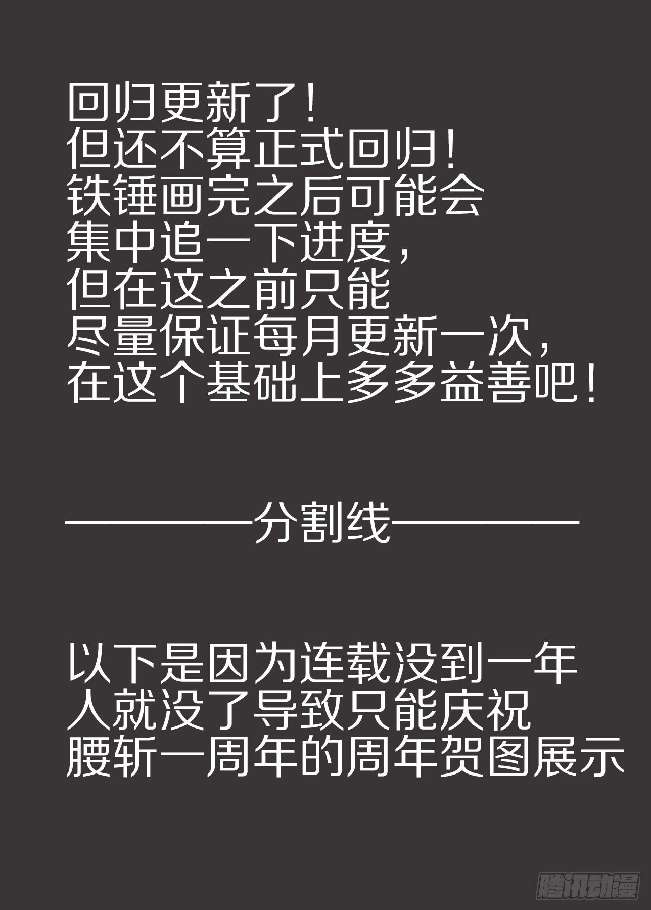 灰烬挽歌漫画,18，时间（上）1图