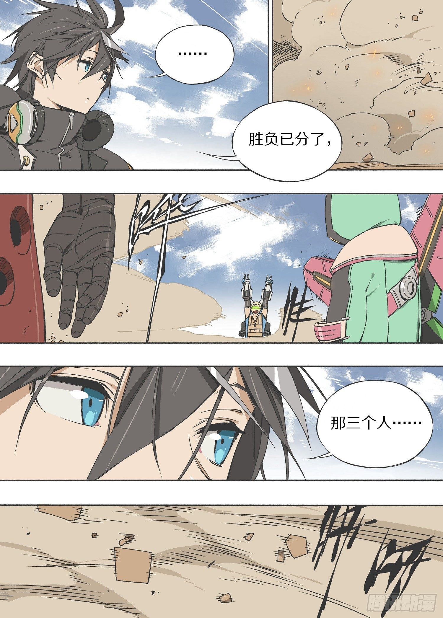 灰烬怎么解释漫画,15.风2图