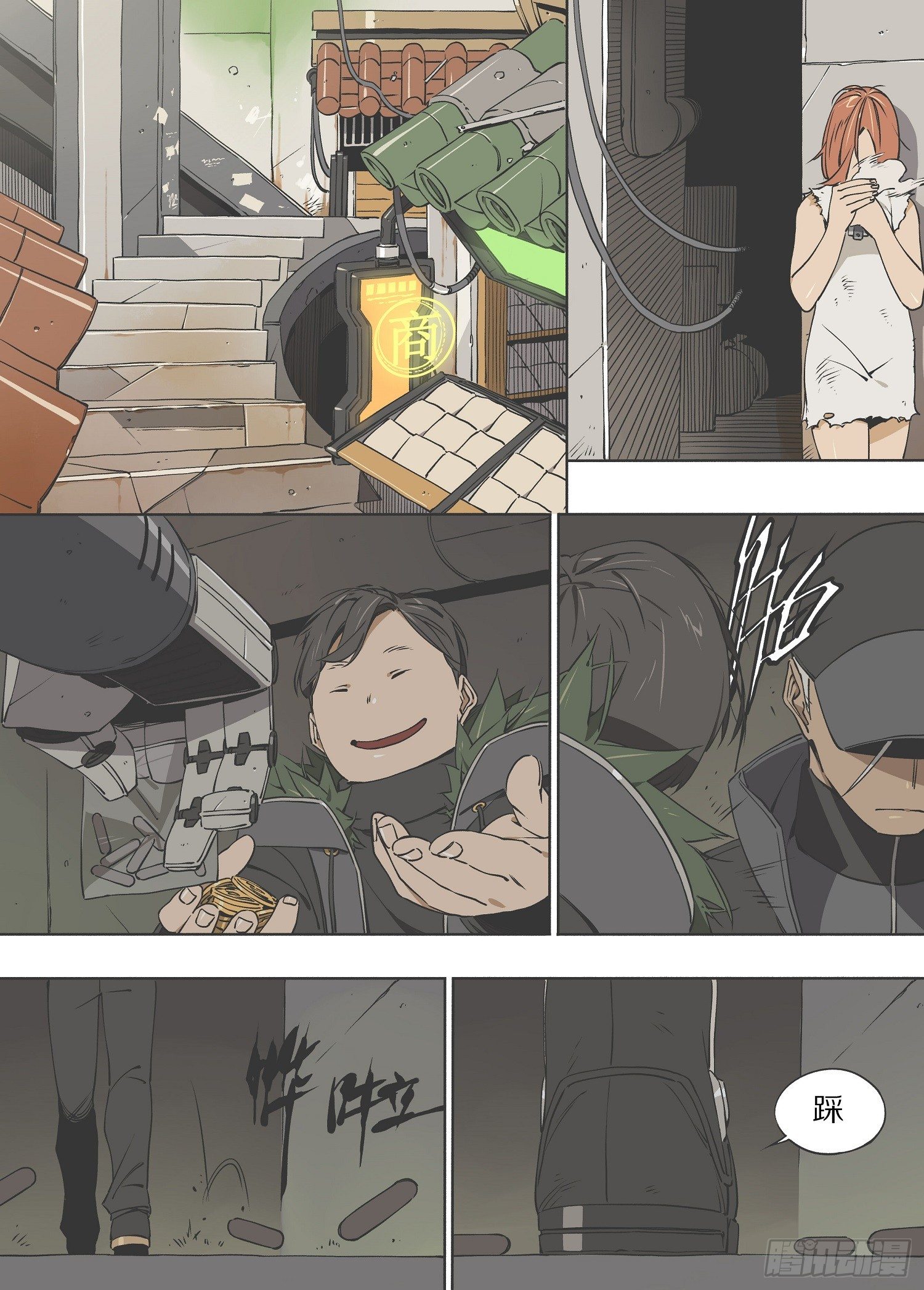 灰烬挽歌漫画,8.猎物2图