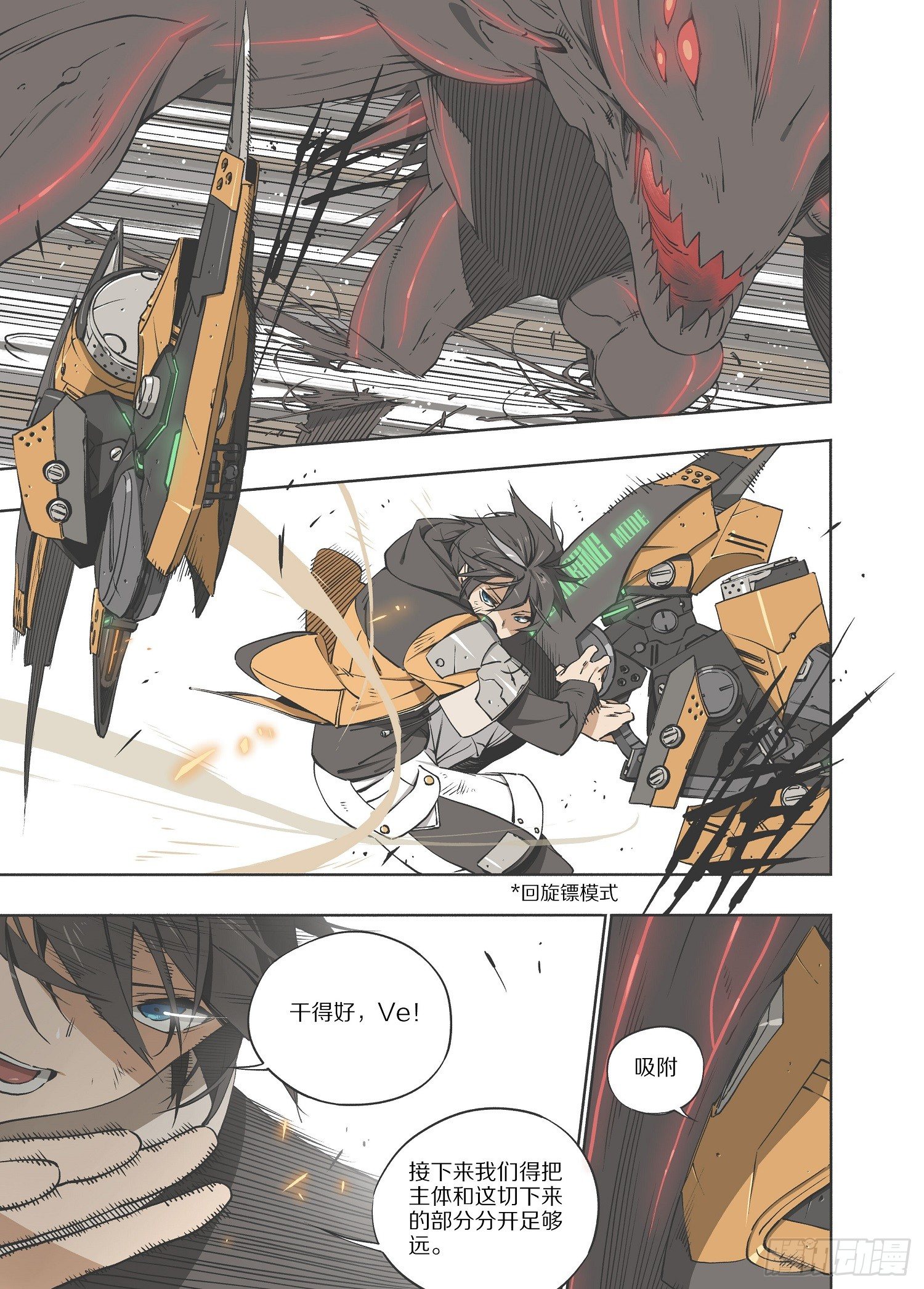 灰烬挽歌漫画,3.序章 自由、真相 part32图