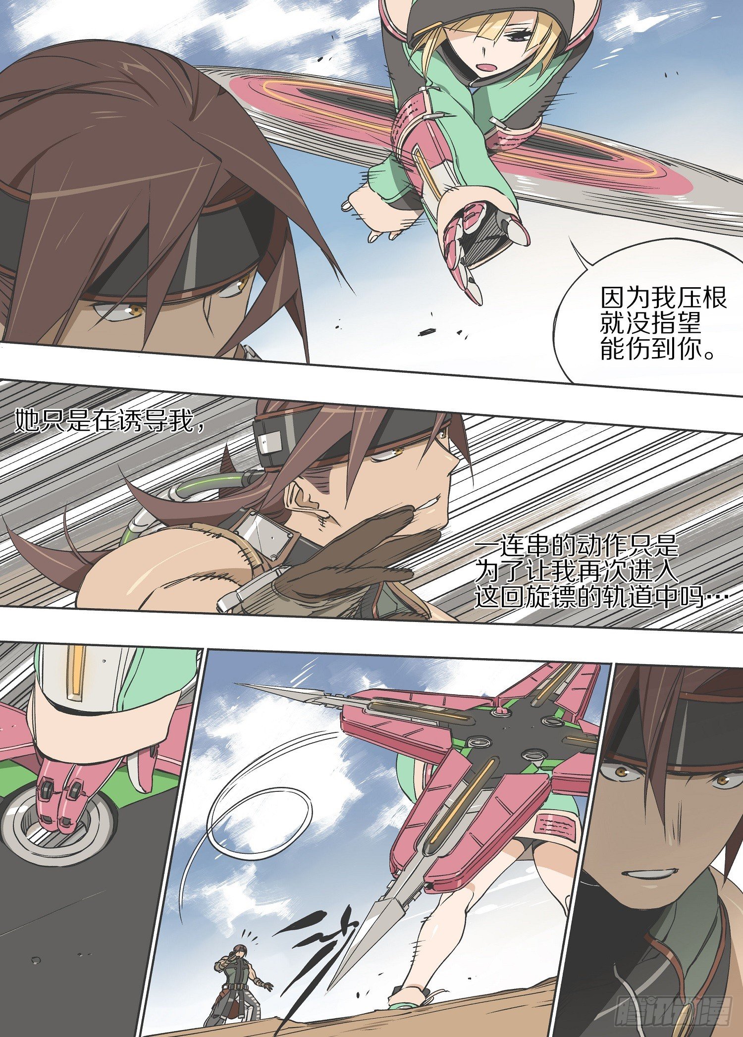 灰烬挽歌漫画,14.三位一体2图