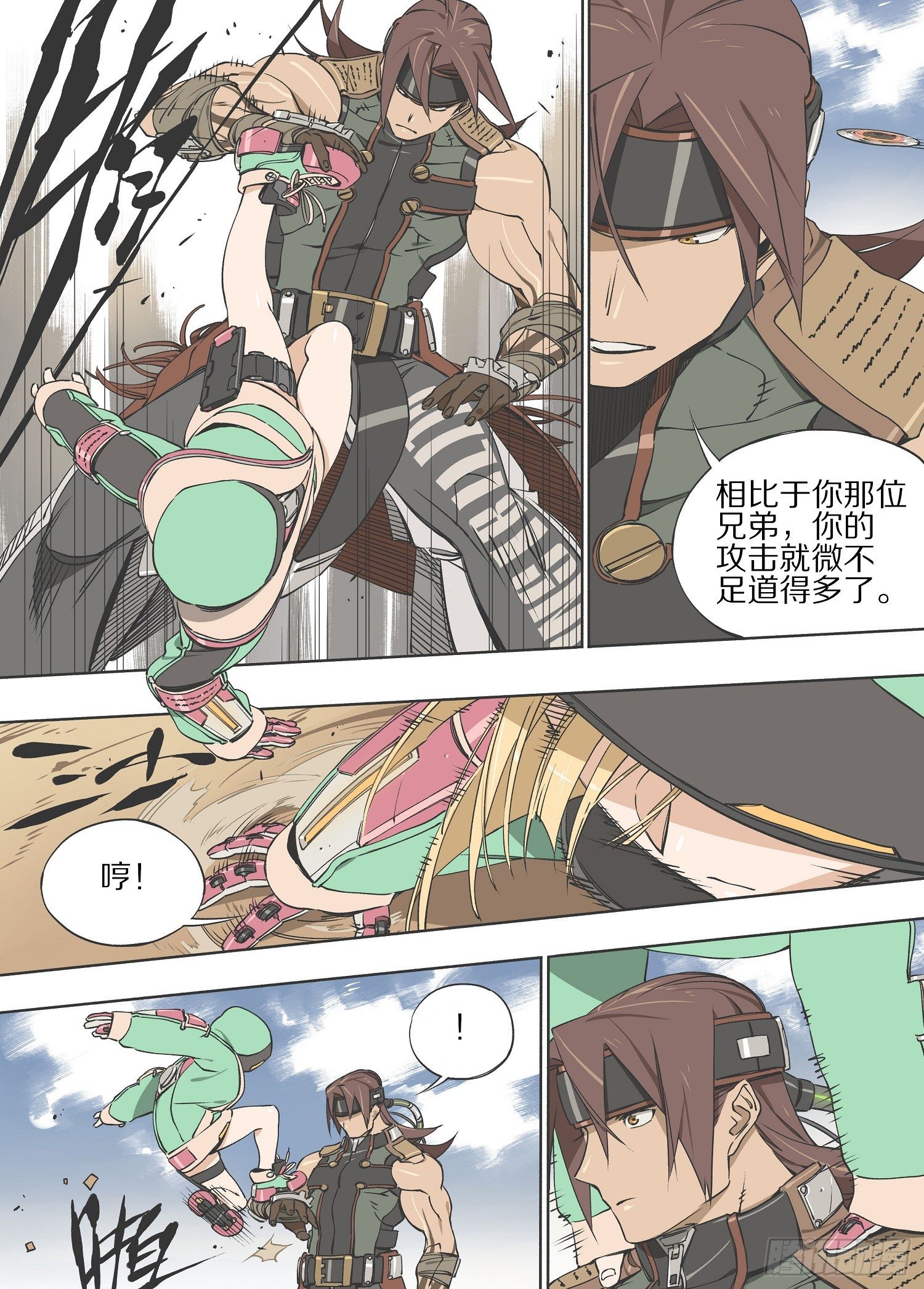 灰烬挽歌漫画,14.三位一体1图