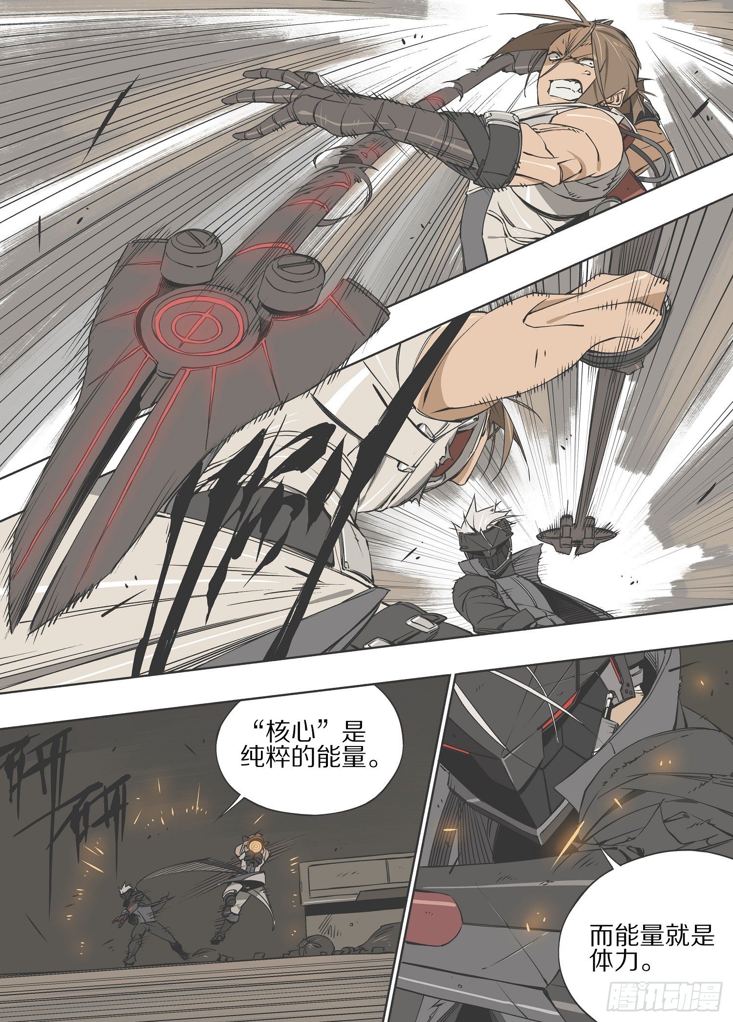 灰烬怎么解释漫画,10.你应该瞄准头部1图