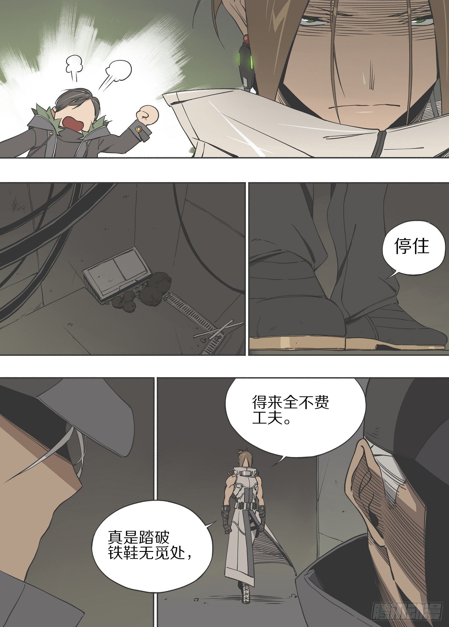 灰烬挽歌漫画,8.猎物1图