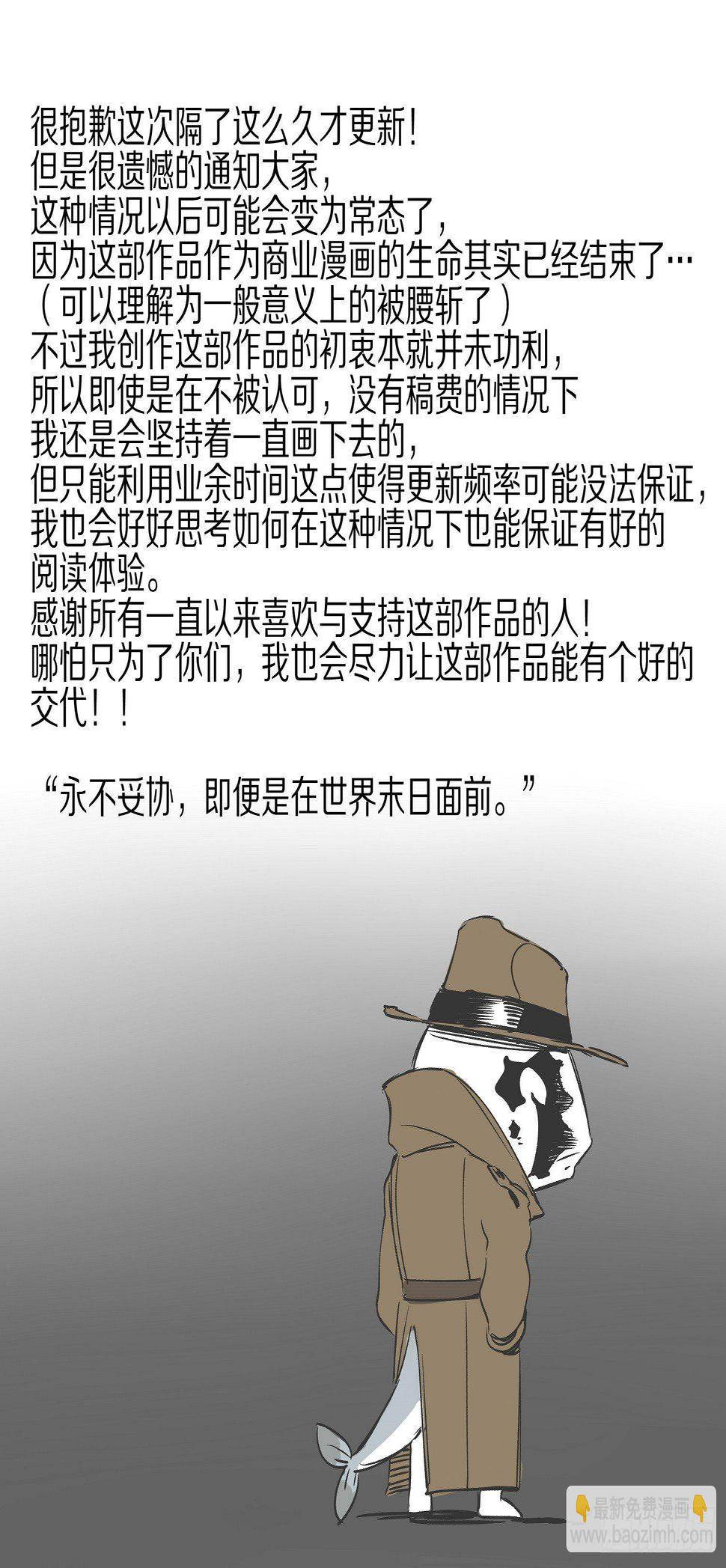 灰烬挽歌漫画,17.相同的味道1图