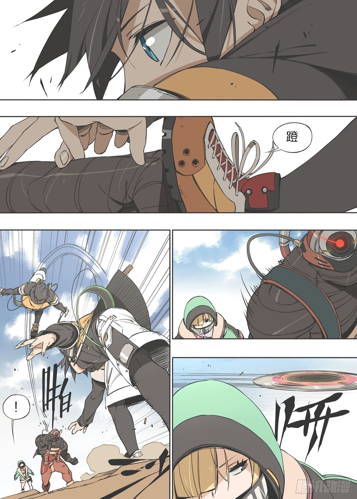 灰烬挽歌漫画,17.相同的味道1图