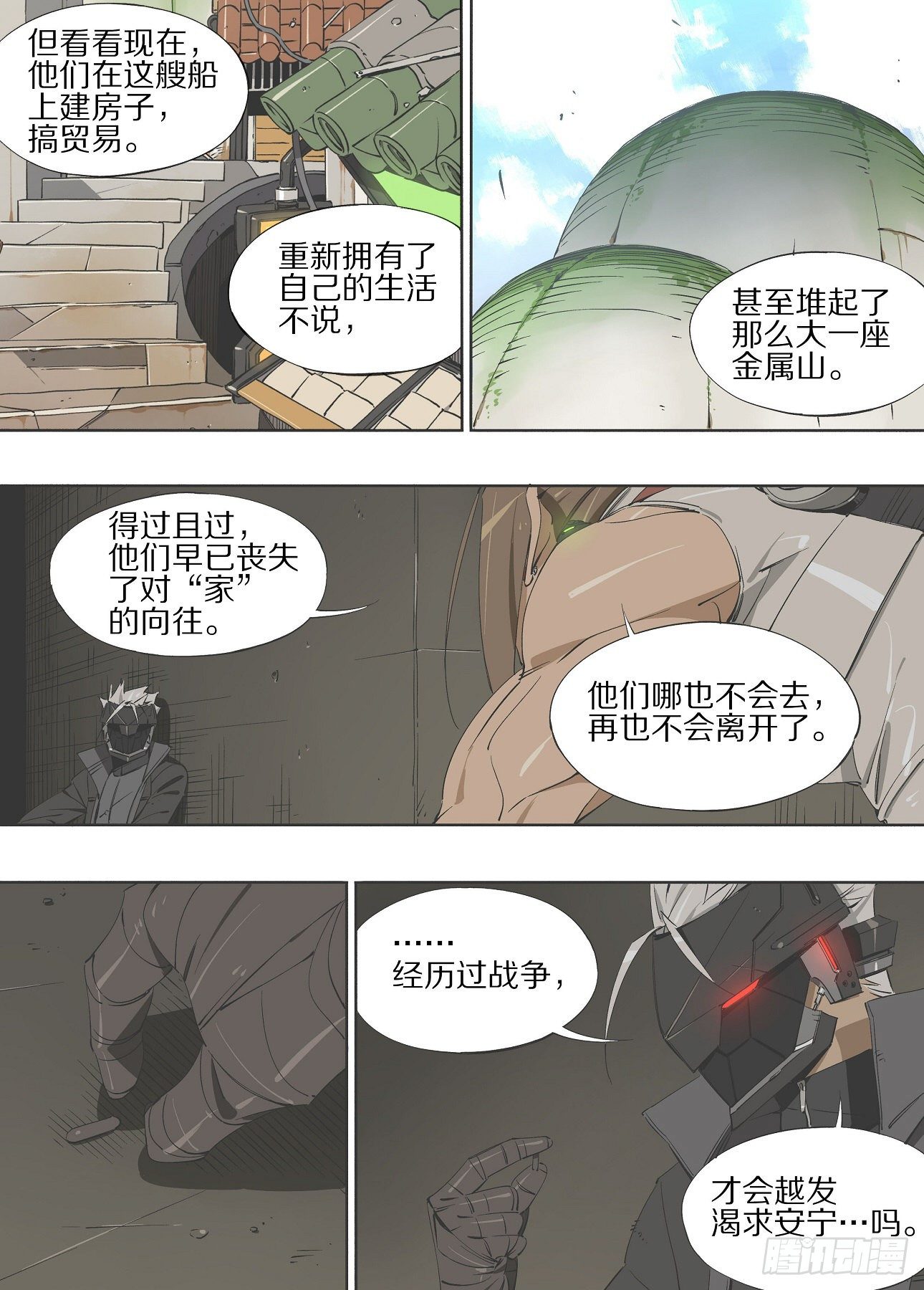灰烬挽歌漫画,18，时间（上）2图