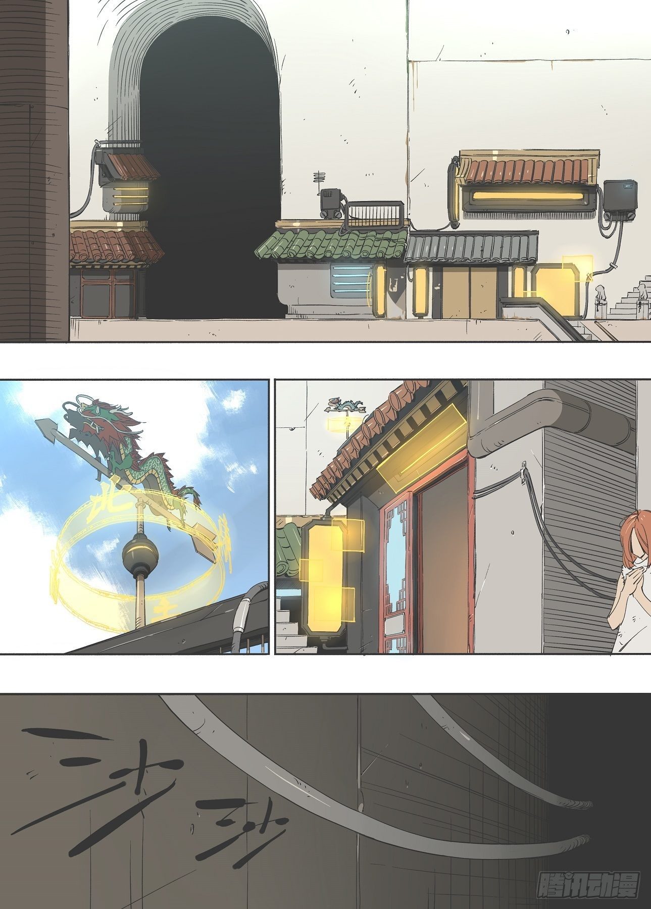 灰烬挽歌漫画,18，时间（上）1图