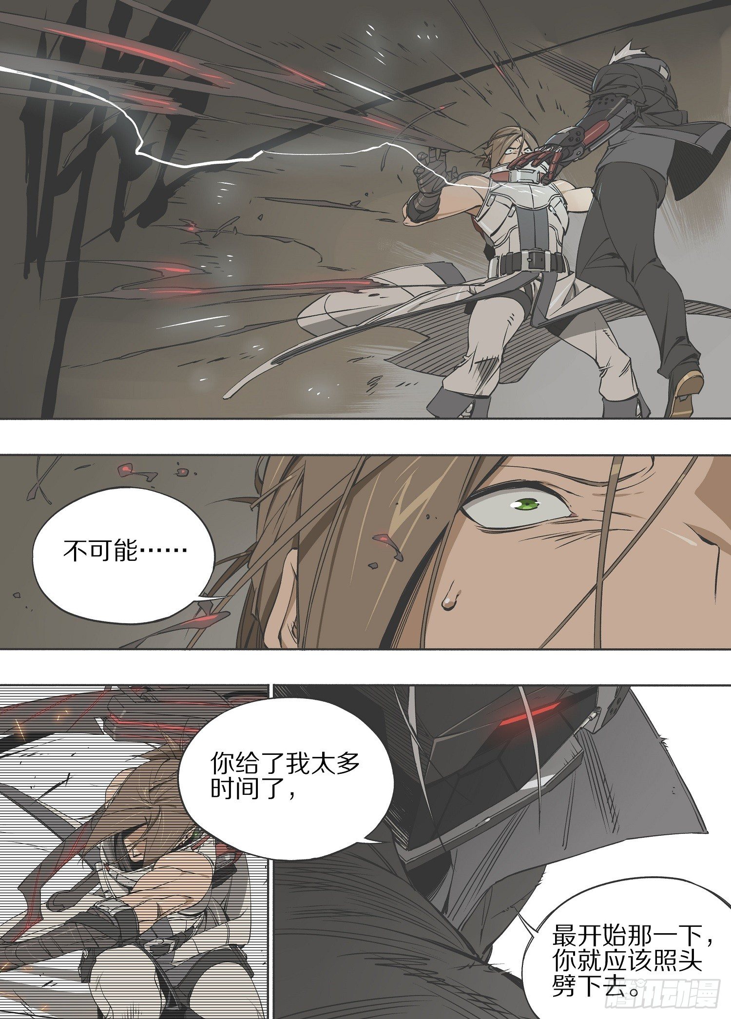 灰烬怎么解释漫画,10.你应该瞄准头部2图