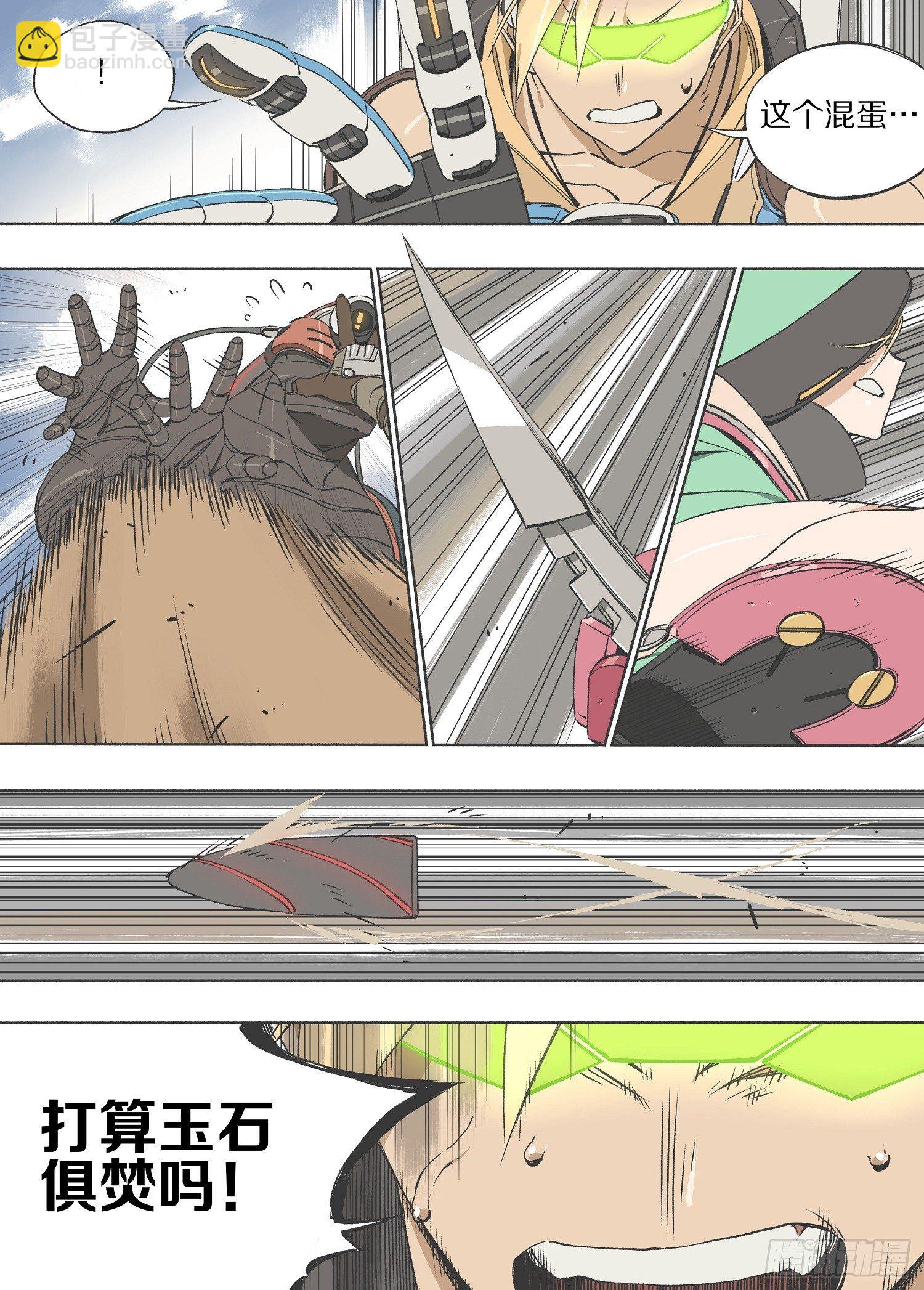 灰烬怎么解释漫画,16.这是我的战斗1图