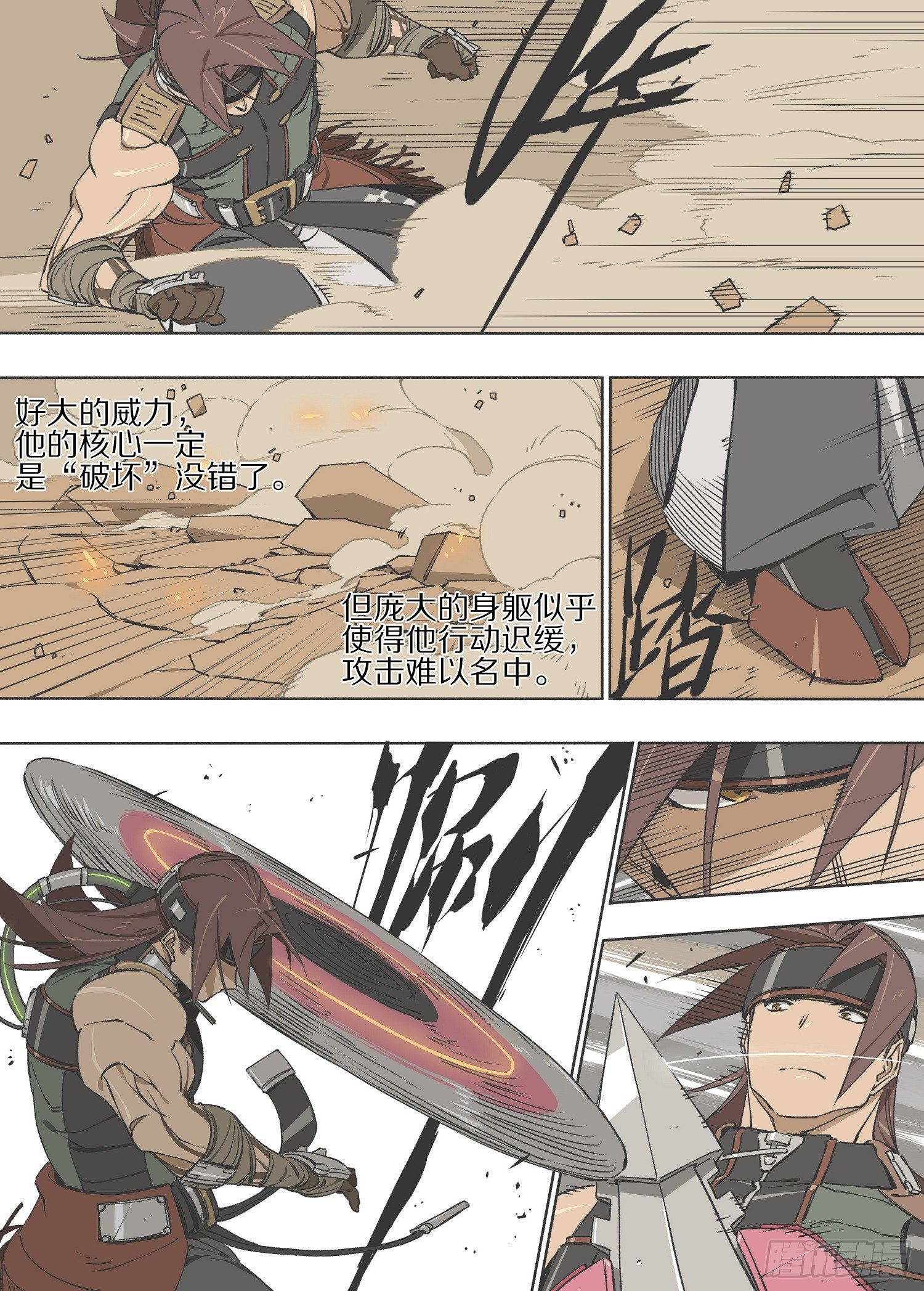 灰烬挽歌漫画,14.三位一体1图