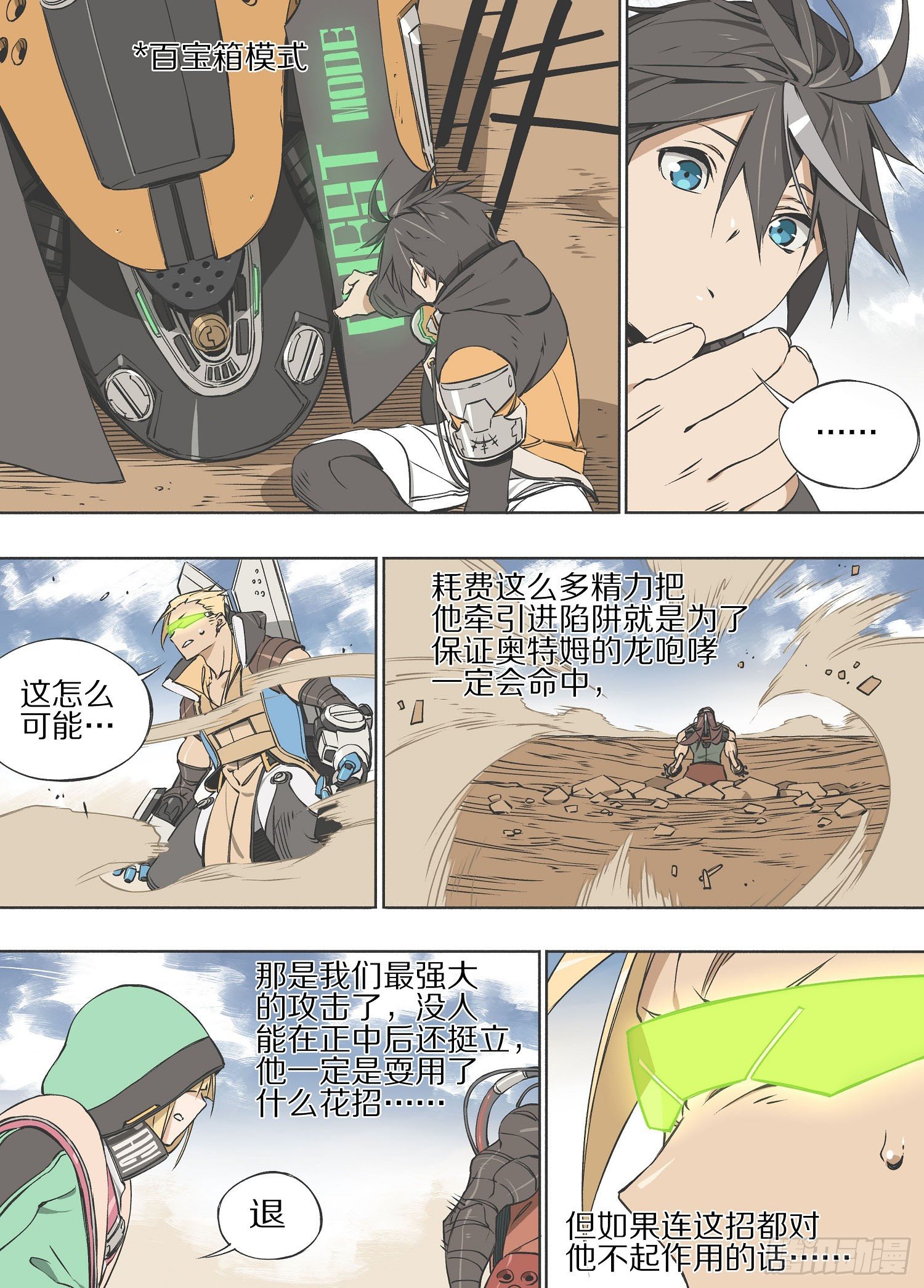 灰烬怎么解释漫画,15.风1图