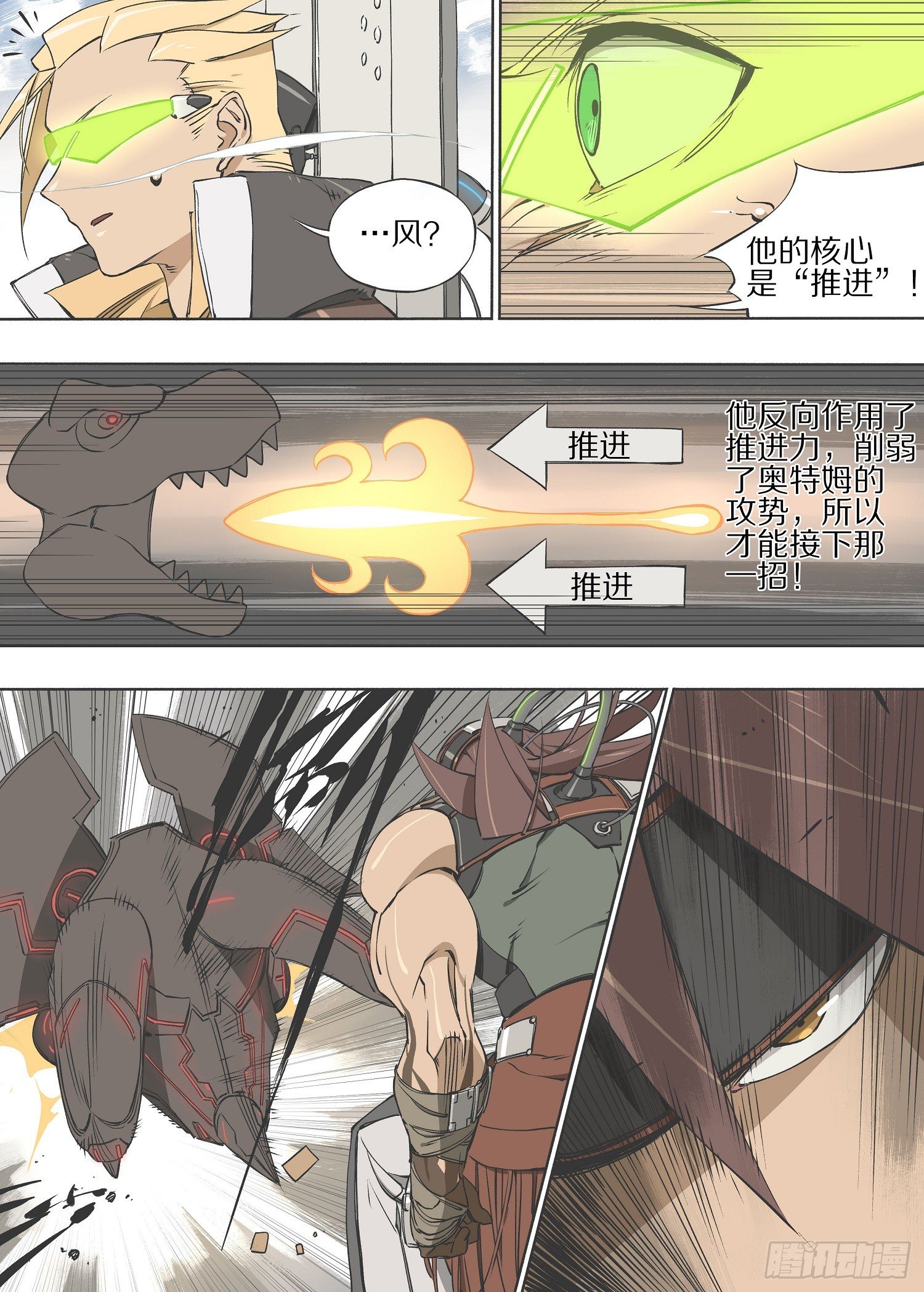 灰烬怎么解释漫画,15.风1图