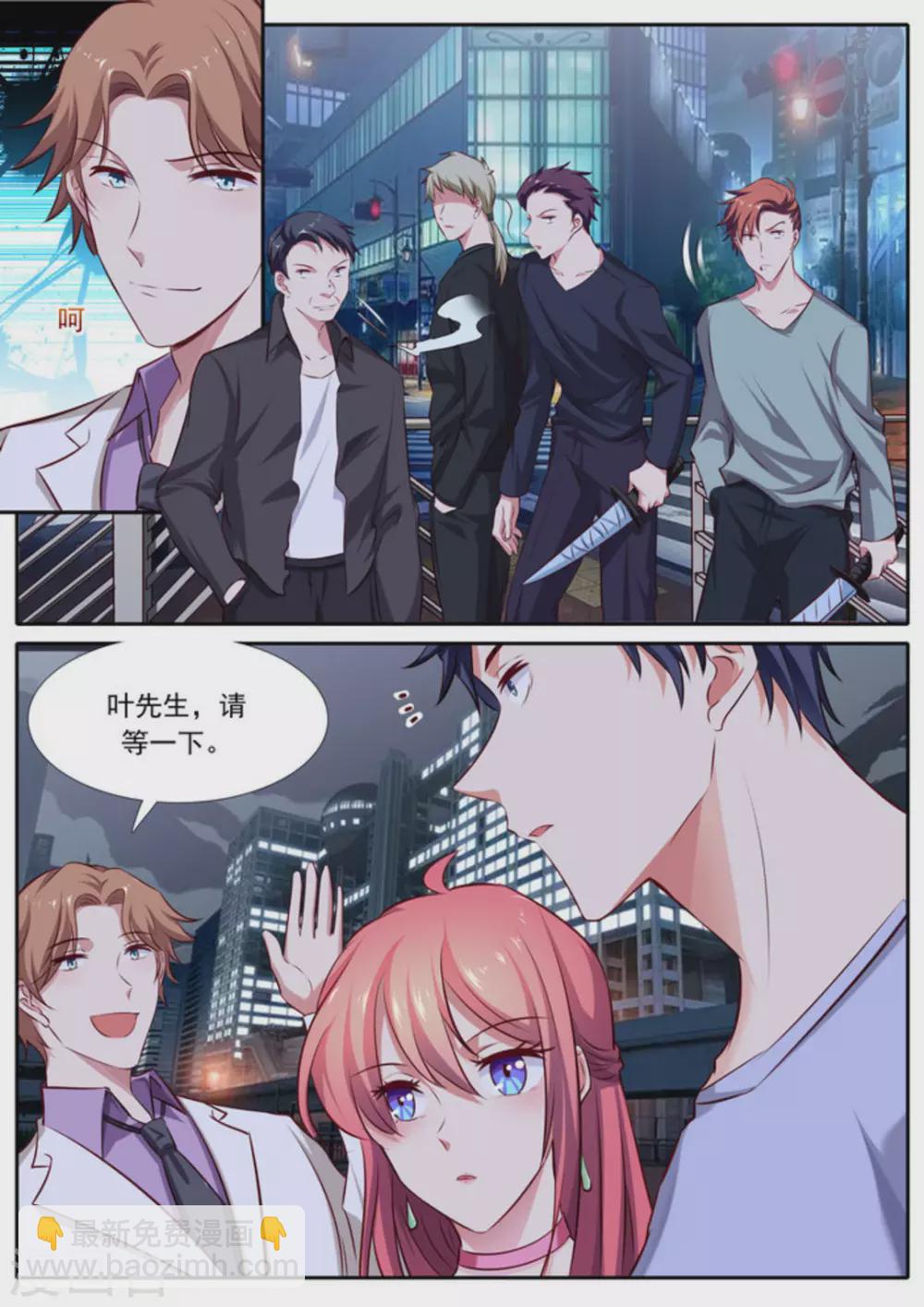 王牌高手漫画,第46话1图