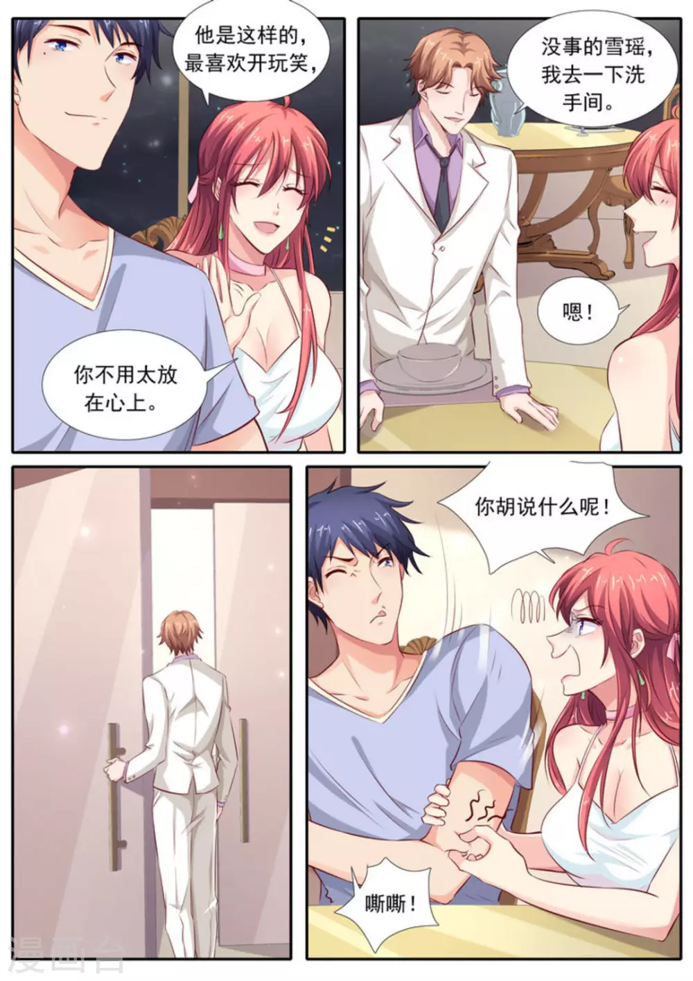 王牌高手漫画,第45话1图
