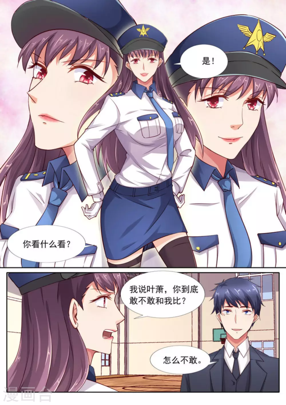 王牌高手漫画,第35话1图