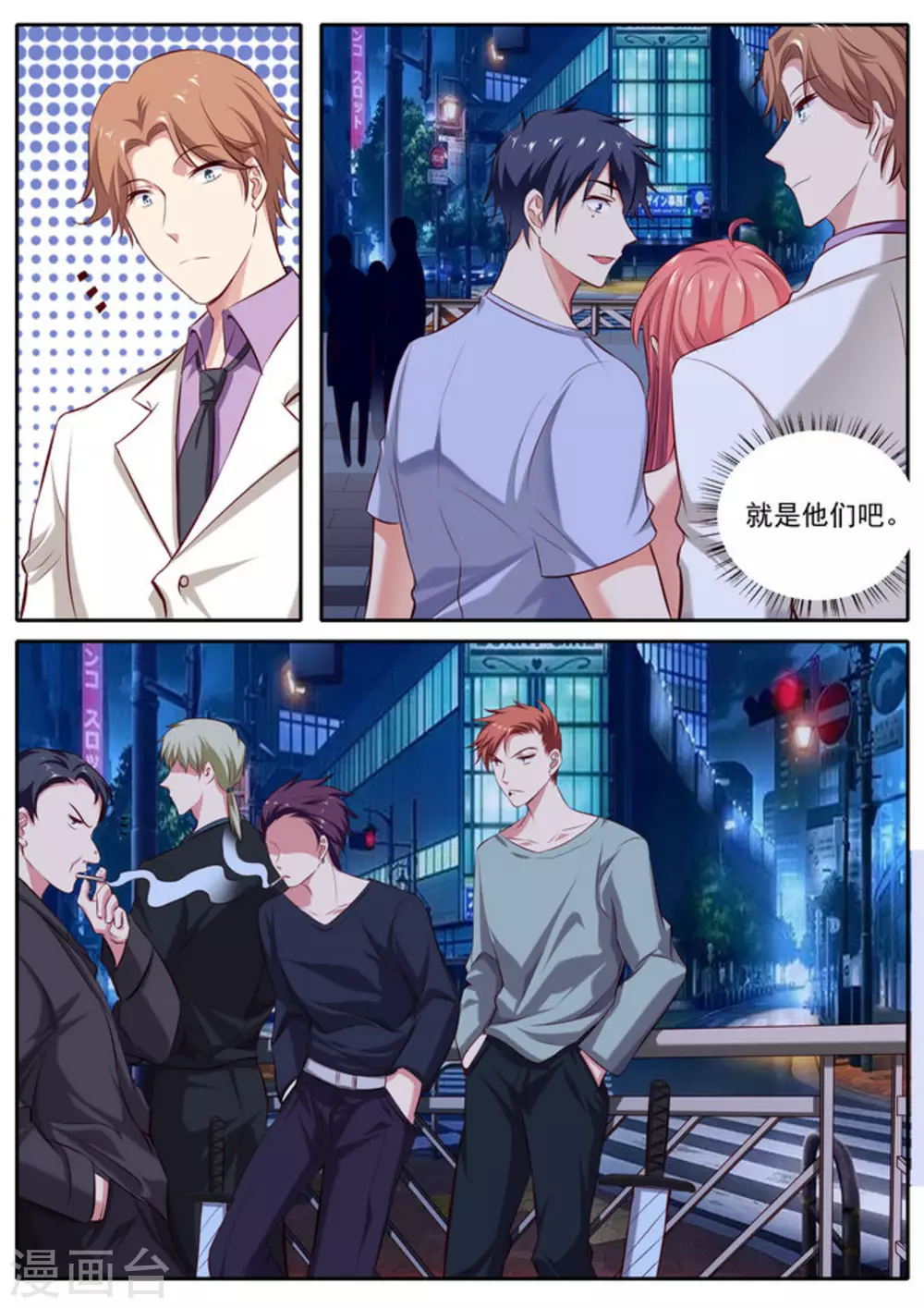 王牌高手漫画,第46话2图