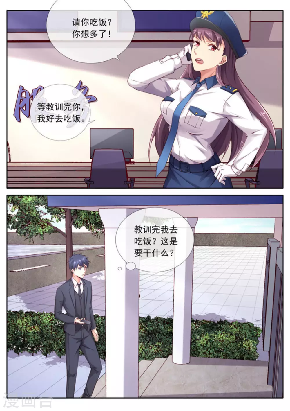 王牌高手漫画,第35话2图