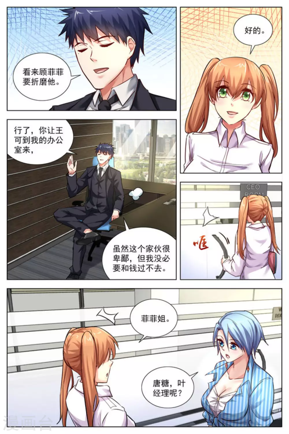 王牌高手漫画,第30话1图