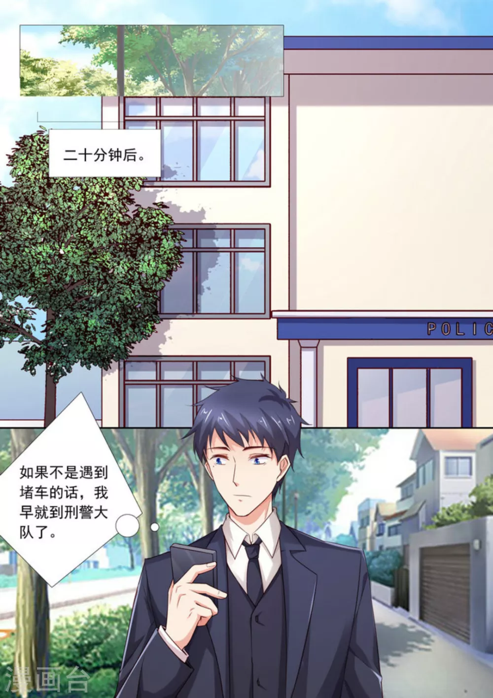王牌高手漫画,第35话2图