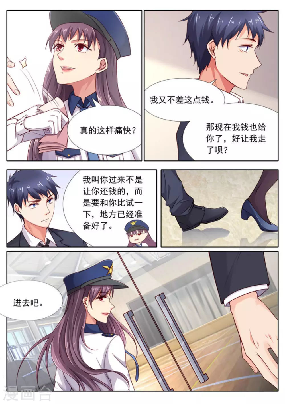 王牌高手漫画,第35话1图