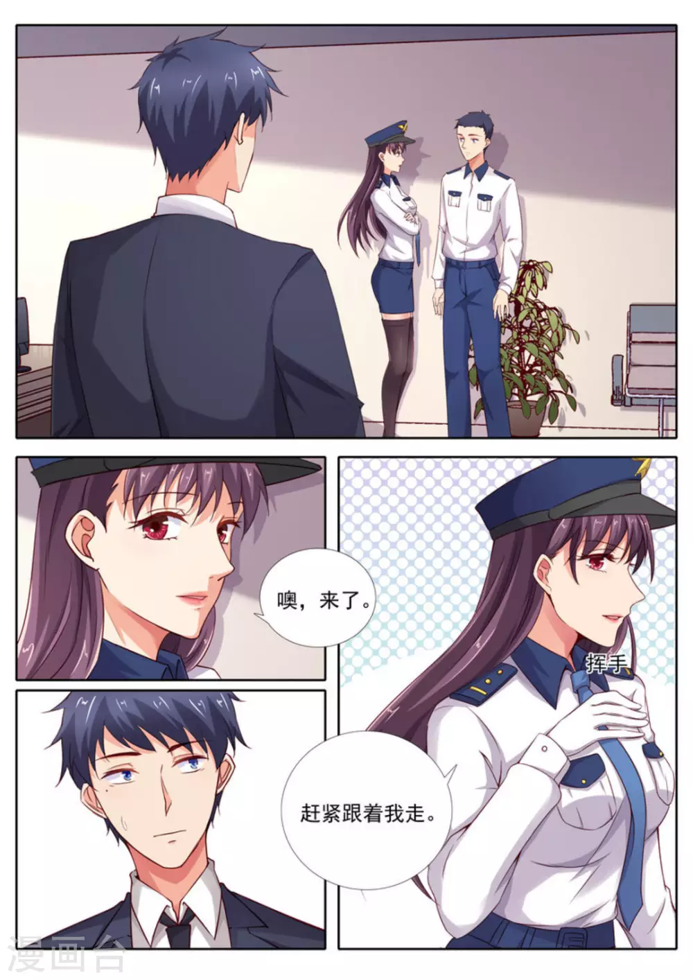王牌高手漫画,第35话1图