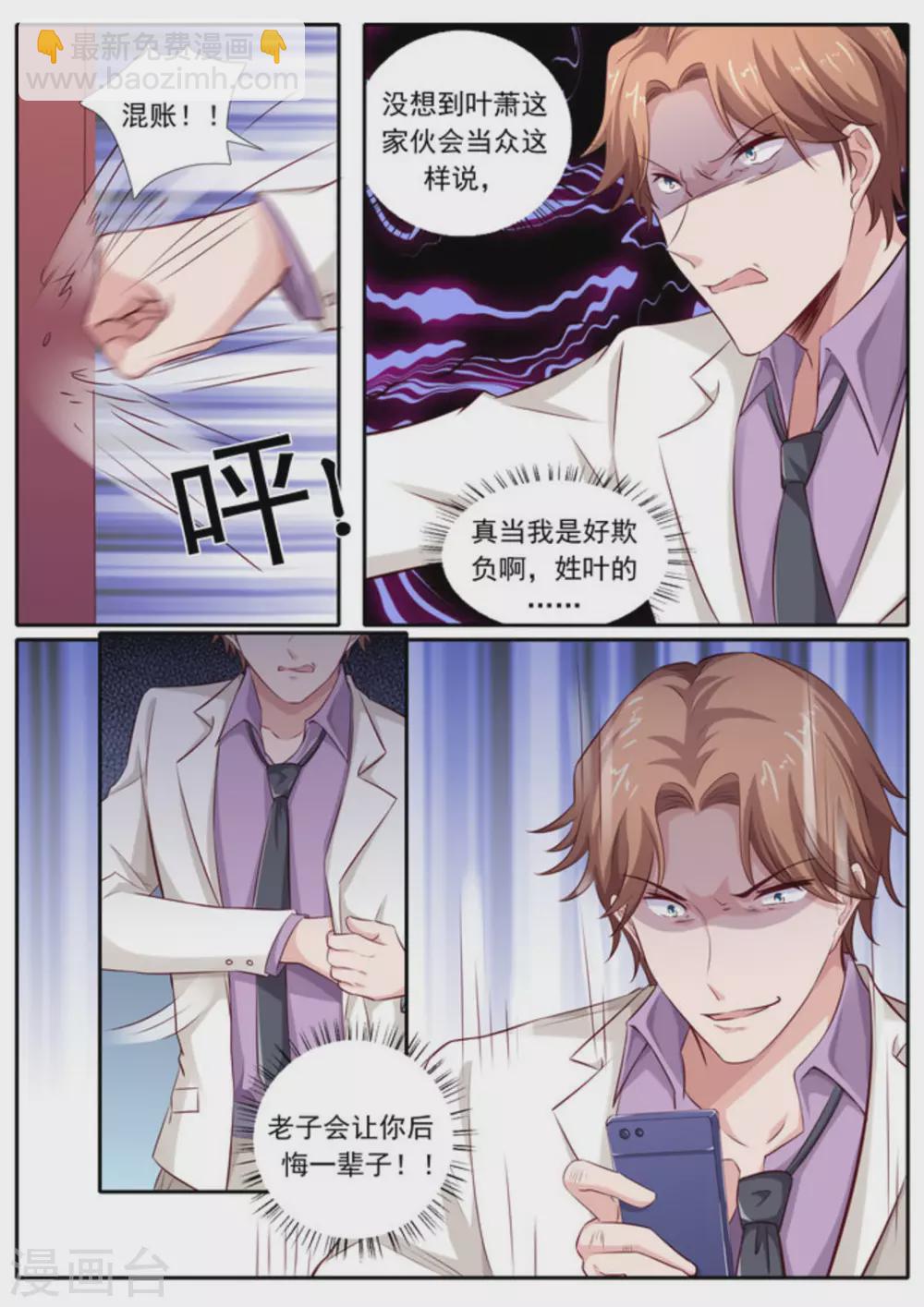 王牌高手漫画,第45话1图