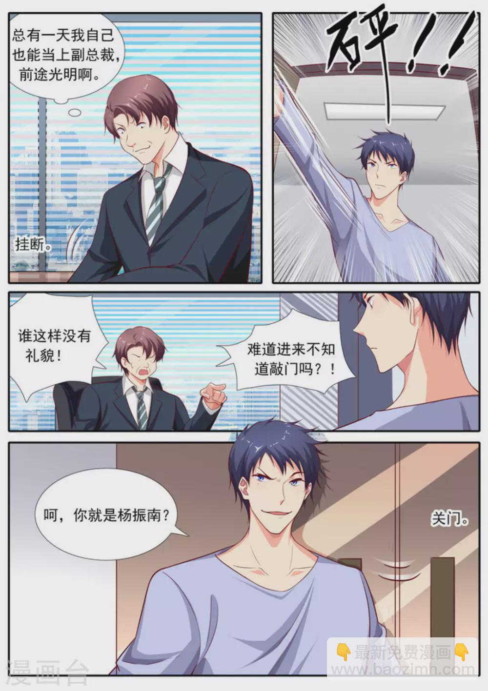 王牌高手漫画,第53话1图