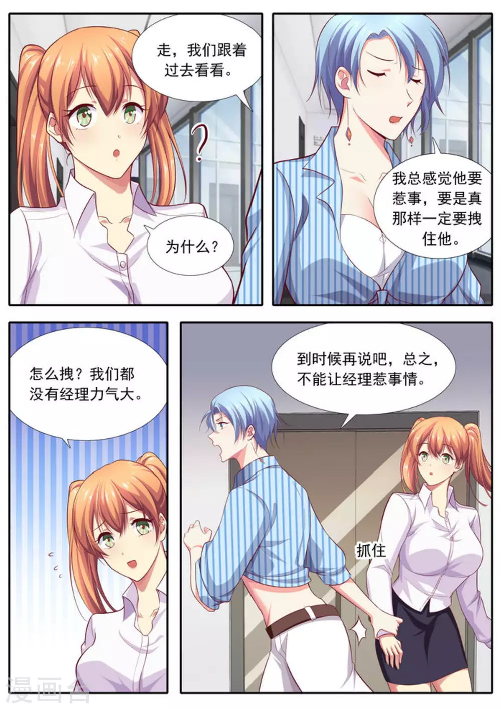 王牌高手漫画,第53话1图