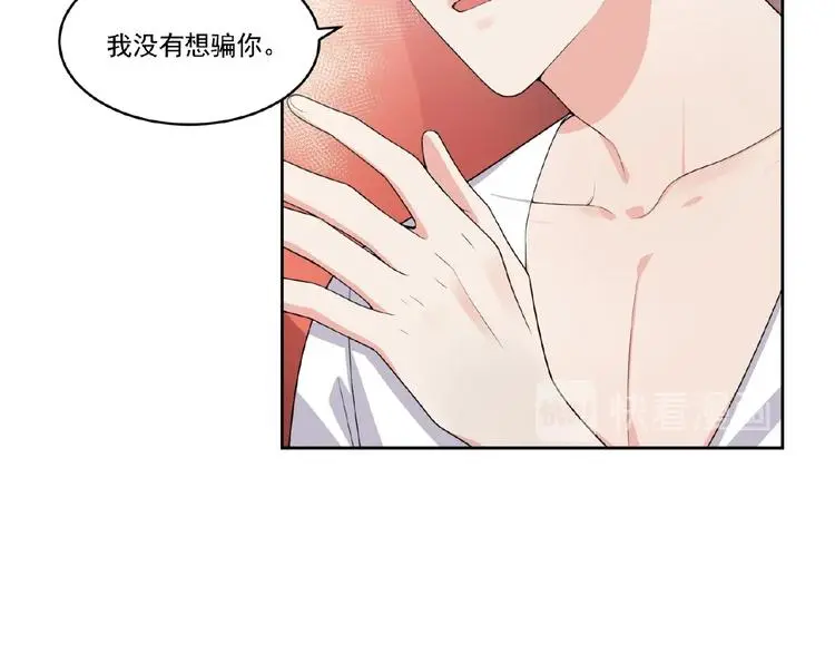 恶魔的最后一任漫画,第11话 气味2图