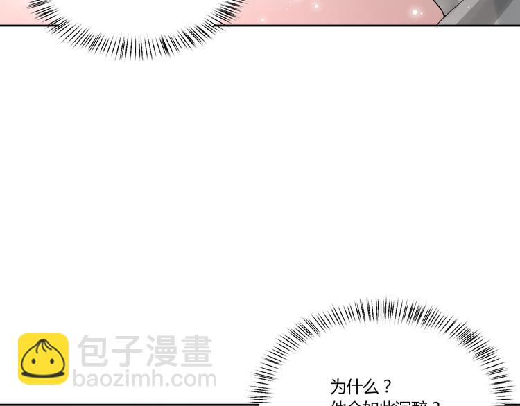 恶魔关卡最后一关漫画,第16话 雕像1图