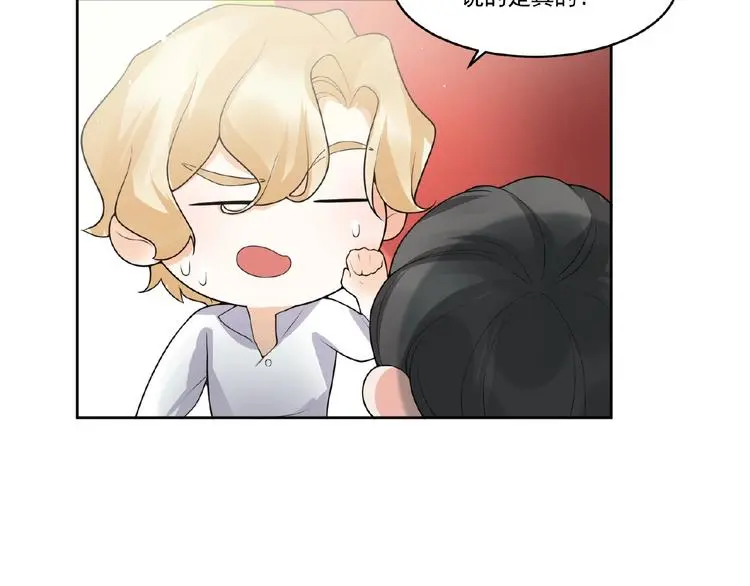 恶魔的最后一任漫画,第11话 气味2图
