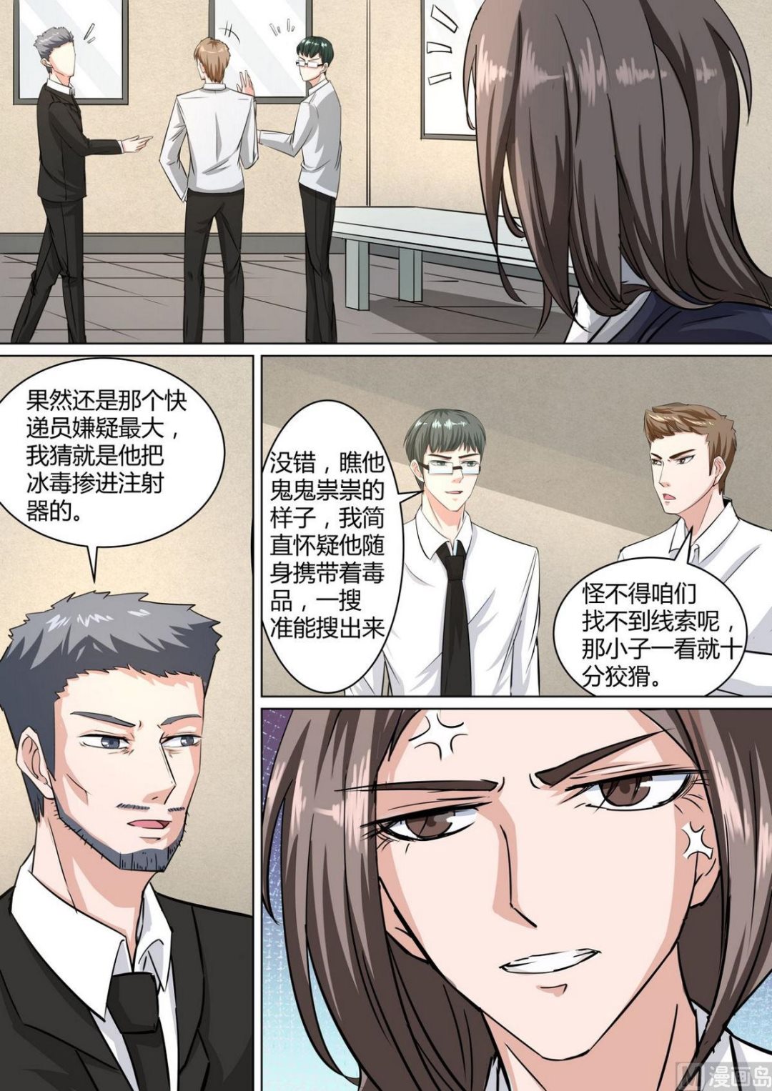 死亡快递电影吓人么漫画,第37话1图