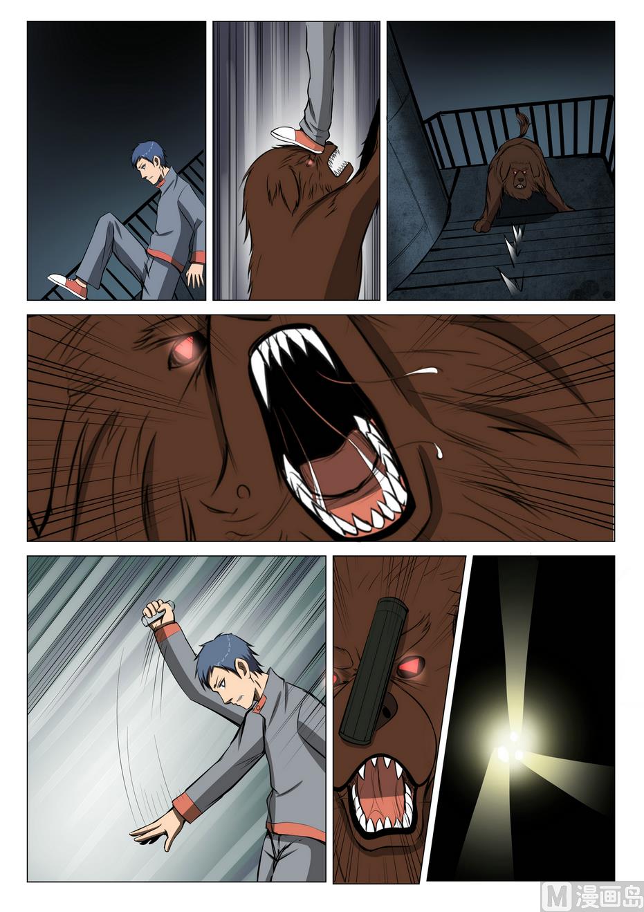 死亡快递员全集txt下载漫画,第11话2图