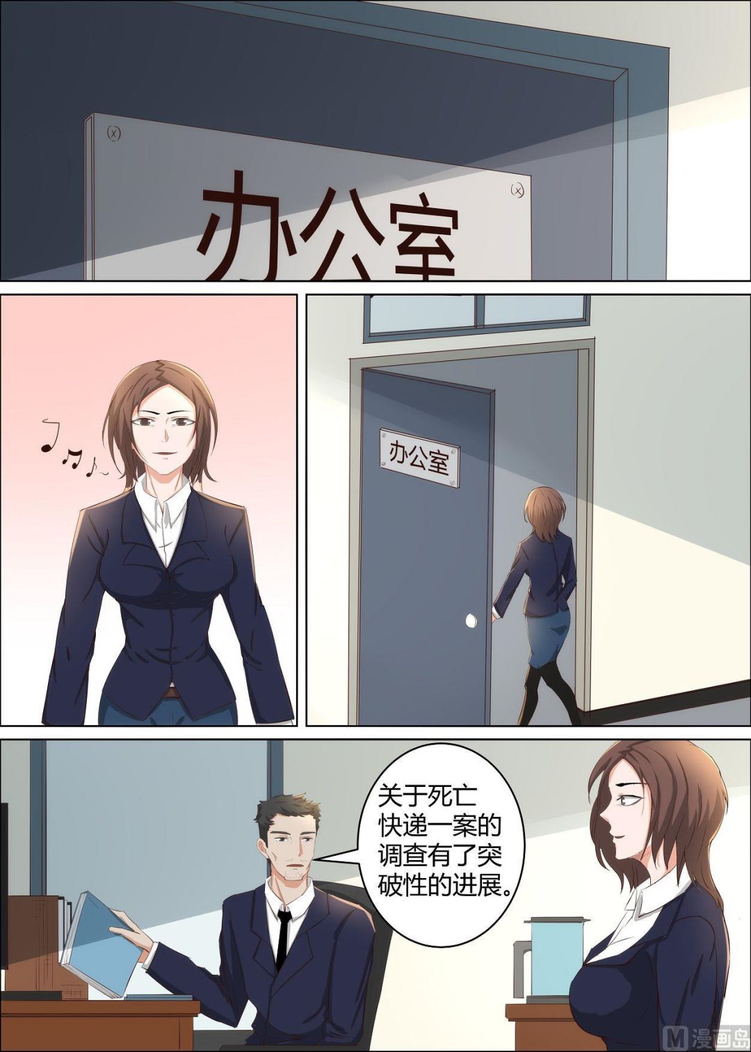 死亡快递电影下载漫画,第34话1图