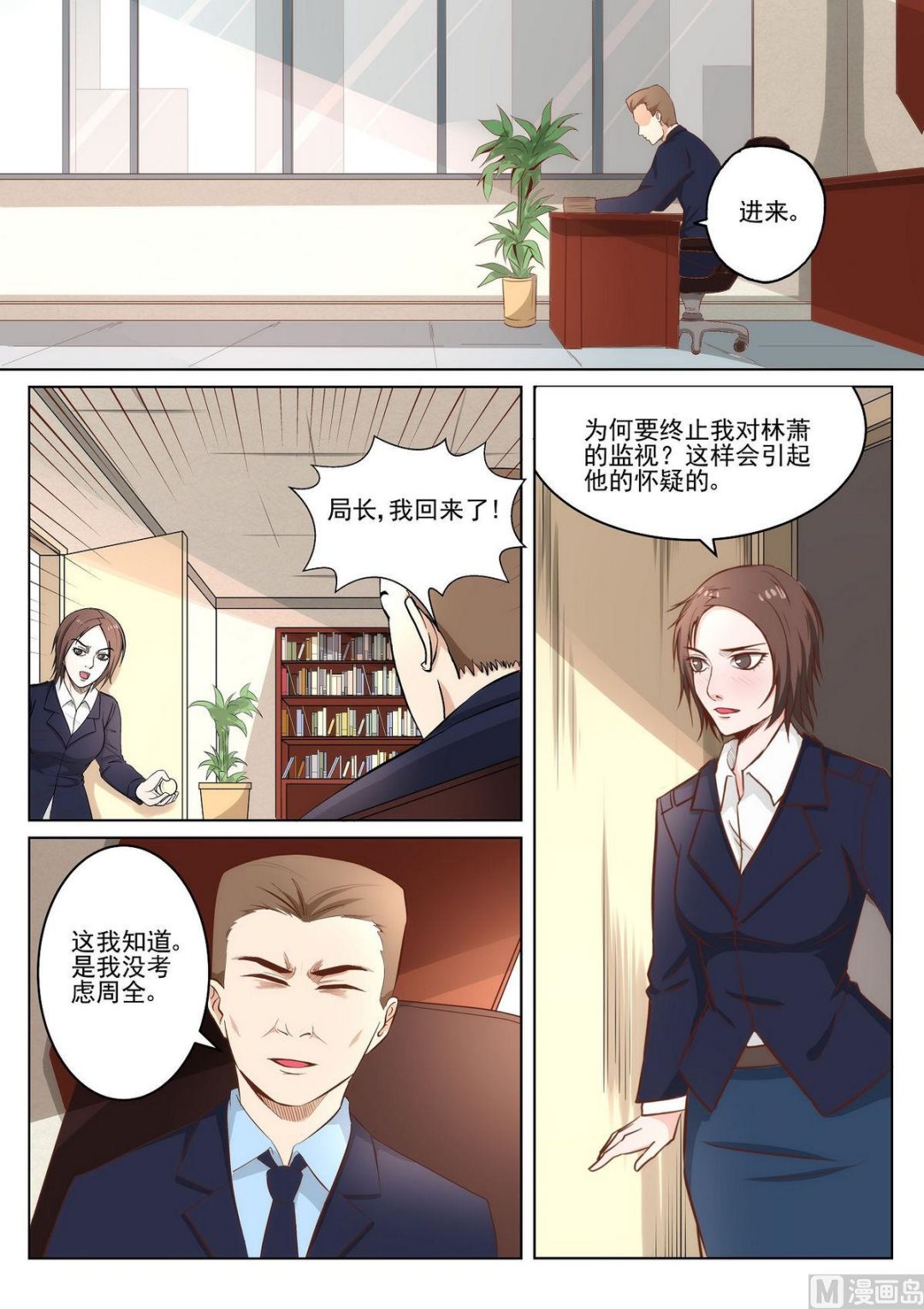 死亡快递电影下载漫画,第32话2图