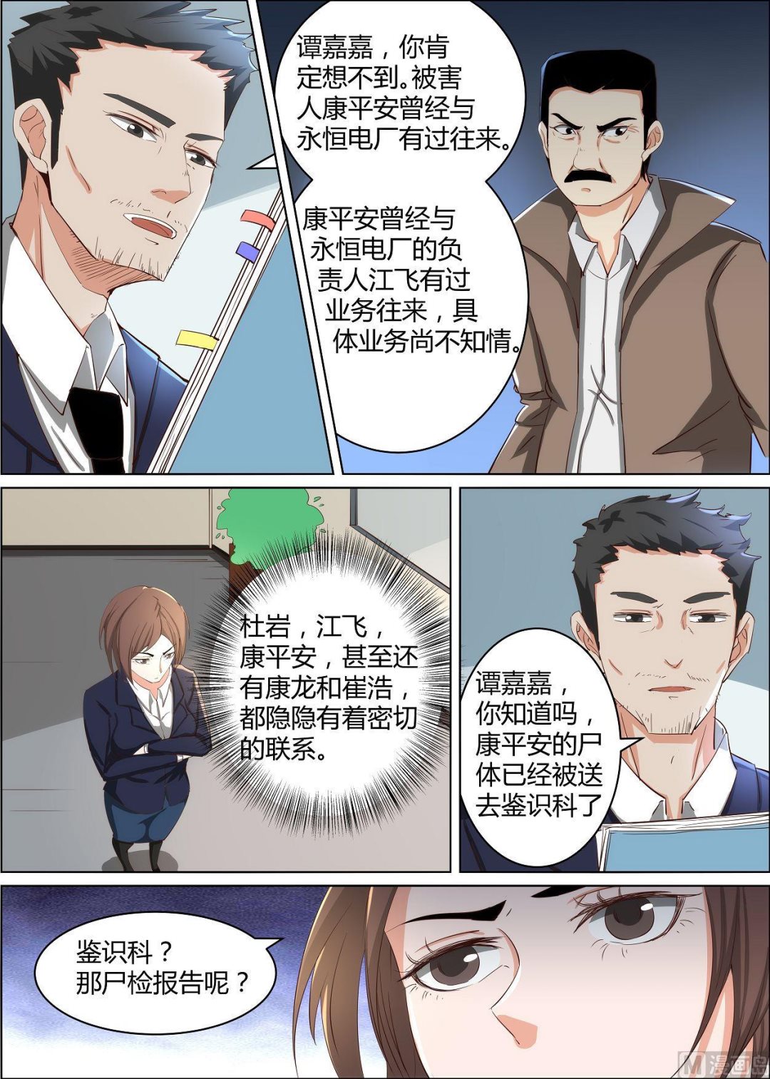 死亡快递电影下载漫画,第34话2图