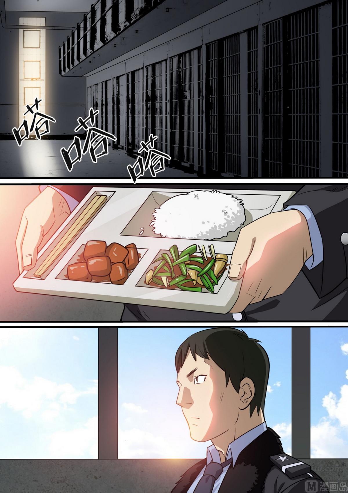 死亡快递员全集txt下载漫画,第44话2图