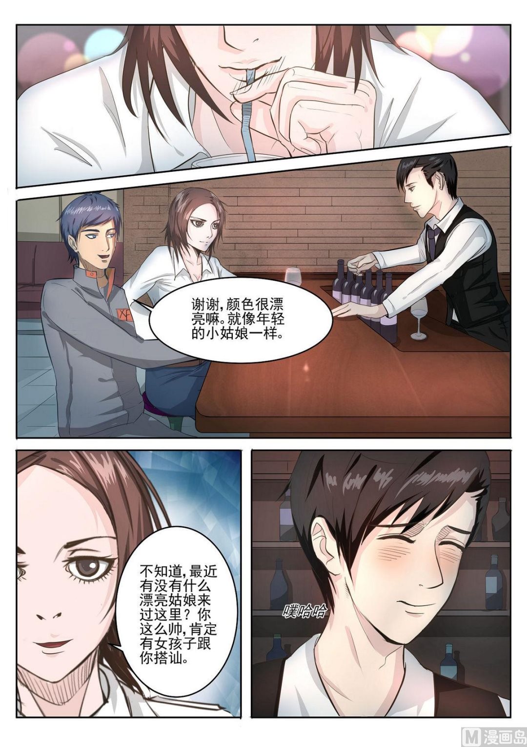 死亡快打漫画,第29话2图