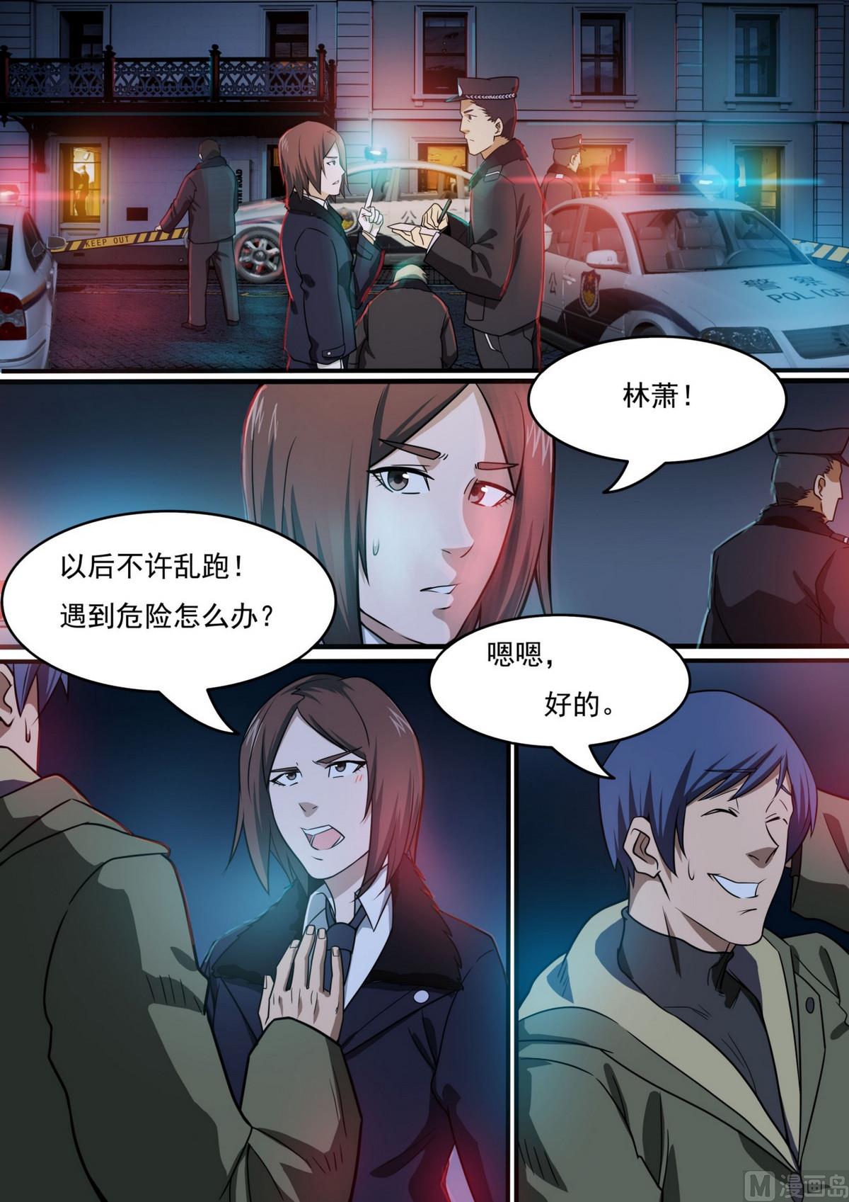 死亡36人以上属于什么事故漫画,第43话2图