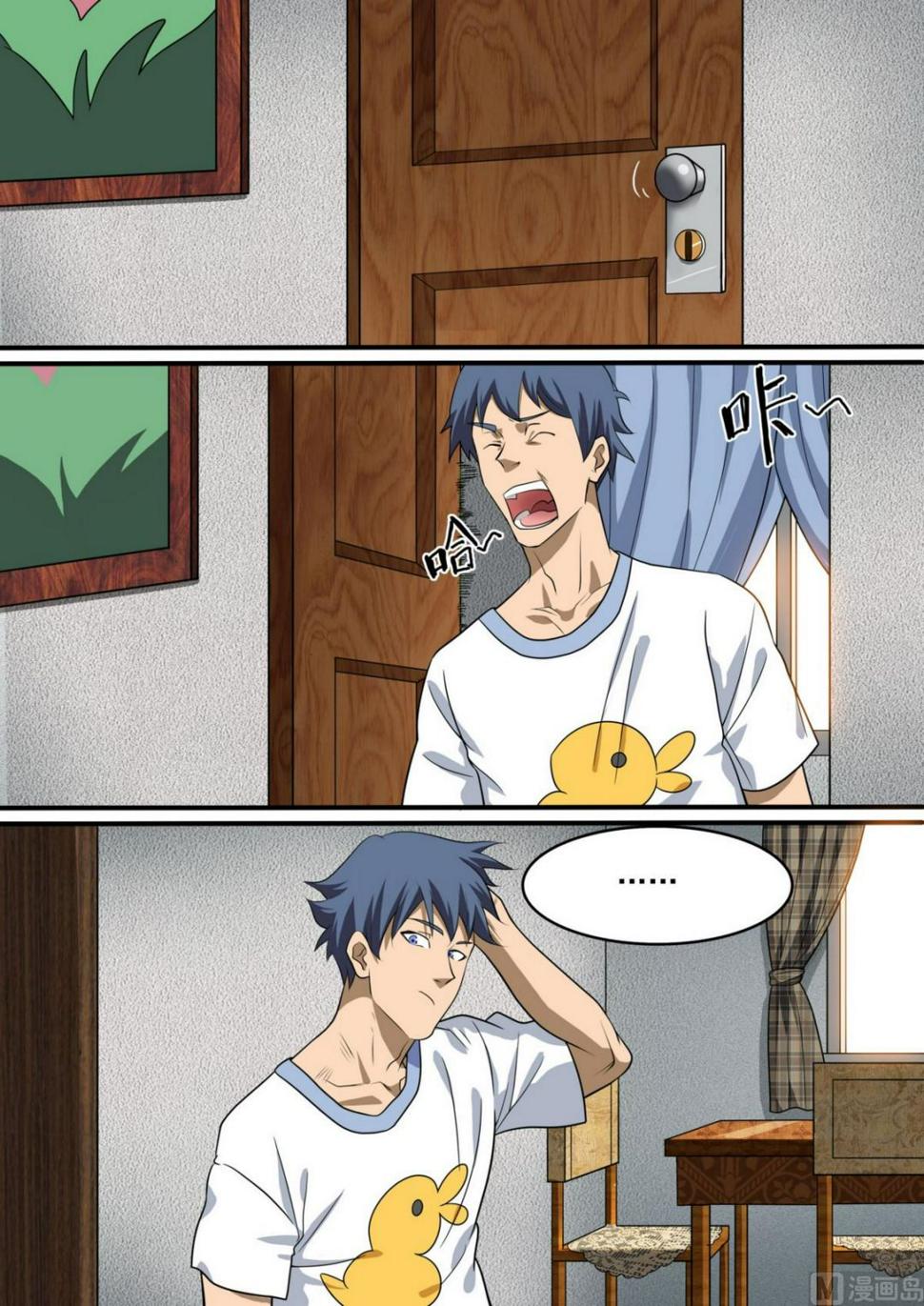 死亡快递员全集txt下载漫画,第49话1图