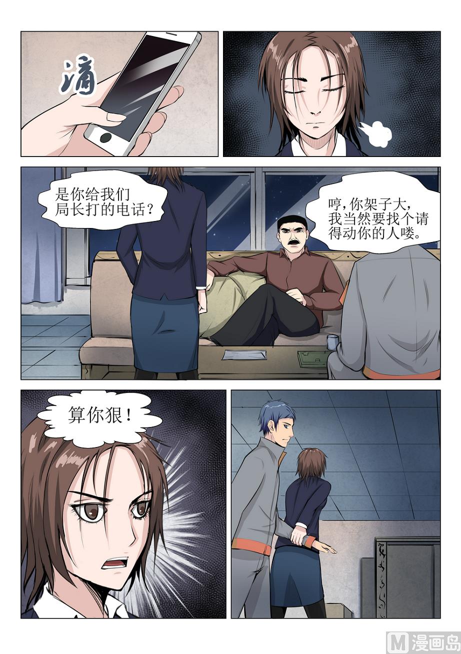 死亡塔漫画,第15话1图