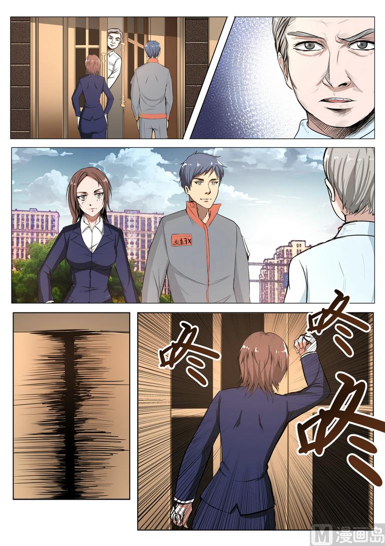 死亡快递各人物结局漫画,第26话2图