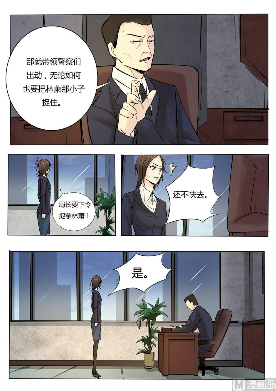 死亡快递电影吓人么漫画,第24话2图