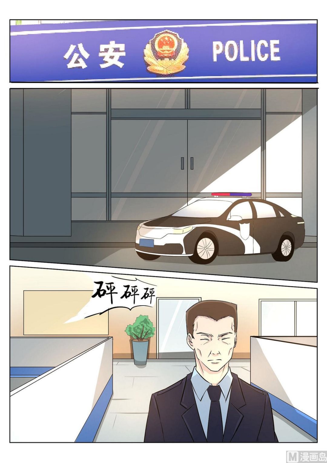 死亡快递员全集txt下载漫画,第31话2图