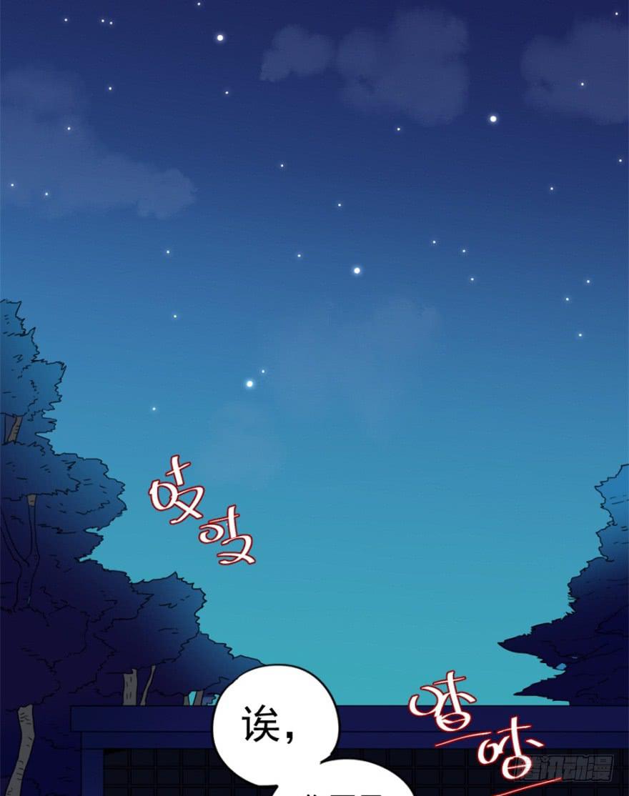 贩卖大师漫画,第三话1图