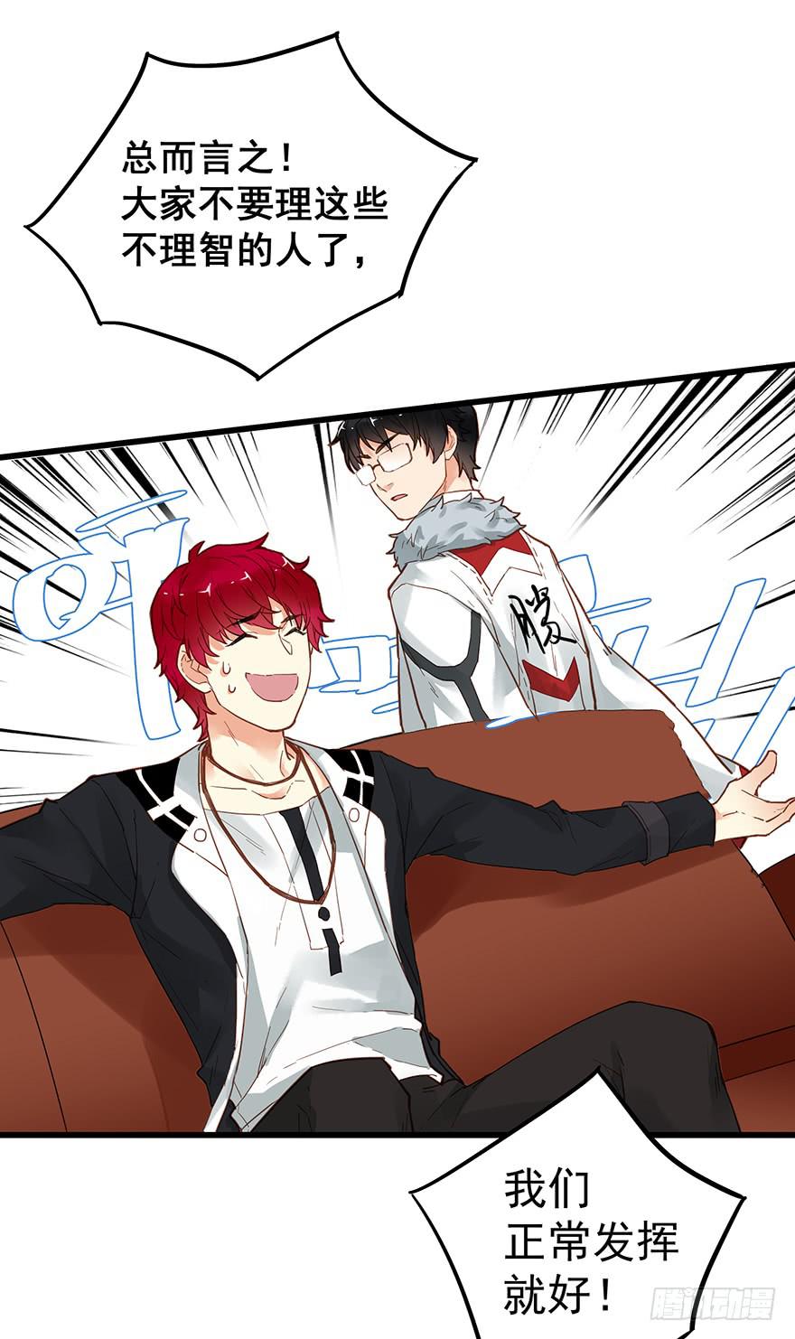 贩卖大师漫画,第三十四话2图