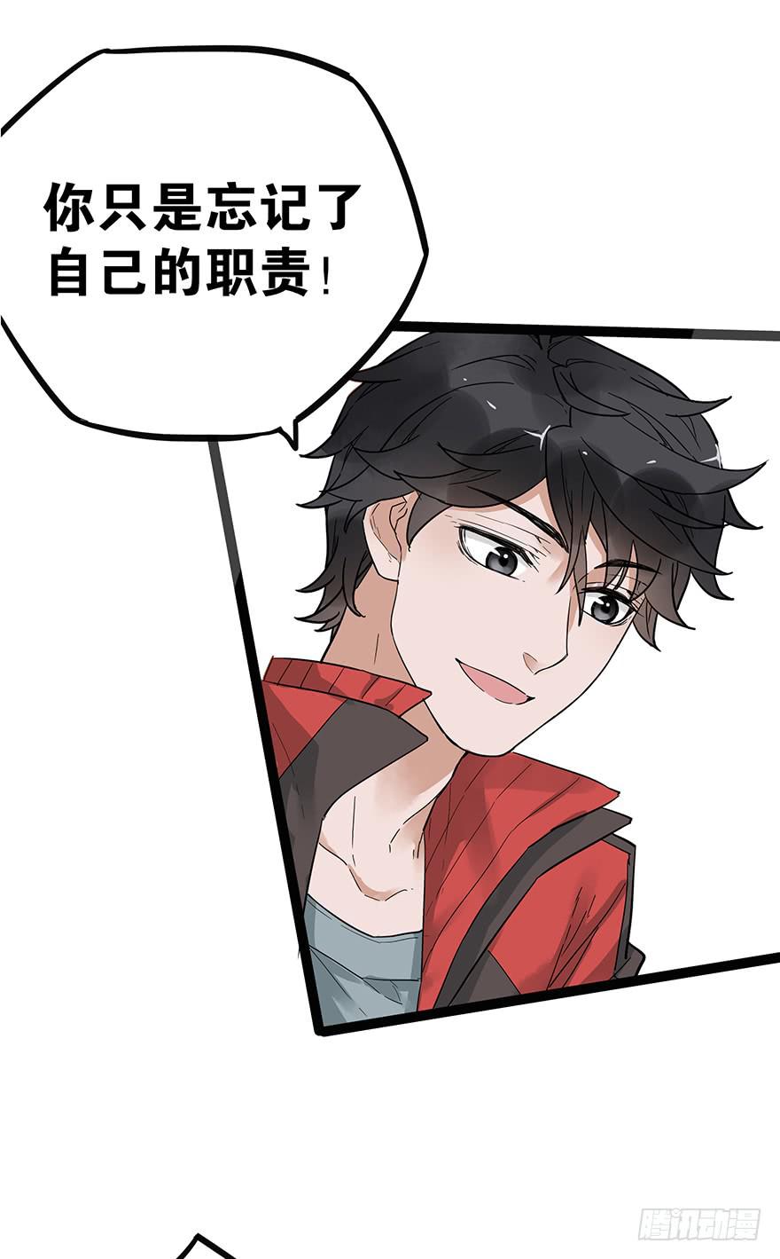 贩卖大师漫画,第二十一话1图
