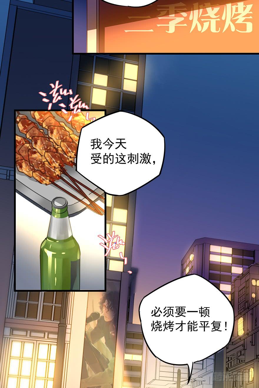 贩卖大师漫画,第四话1图