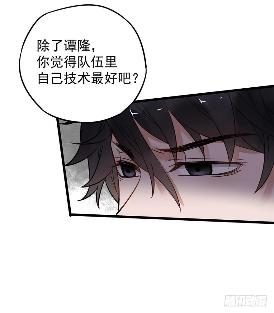 贩卖大师漫画,第十七话1图